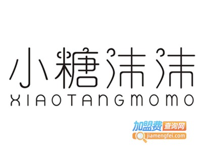 小糖沫沫加盟加盟费