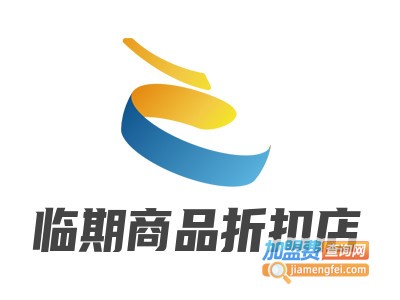 临期商品折扣店加盟加盟费