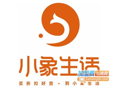 小象生活折扣超市加盟加盟费