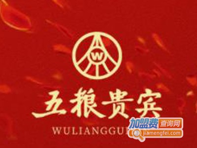 五粮贵宾酒加盟费