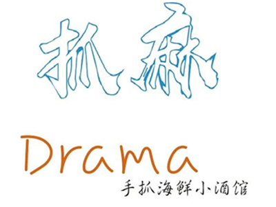 抓麻Drama手抓海鲜小酒馆加盟加盟