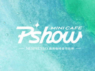 品秀mini咖啡小馆加盟加盟费