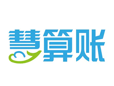慧算账加盟加盟费