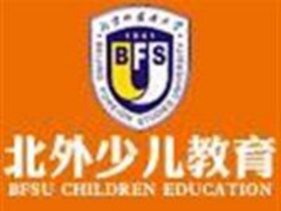 北外少儿教育加盟加盟费