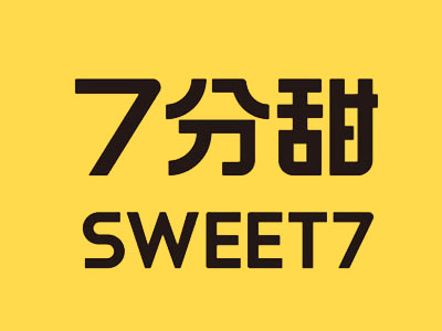 7分甜奶茶加盟加盟费