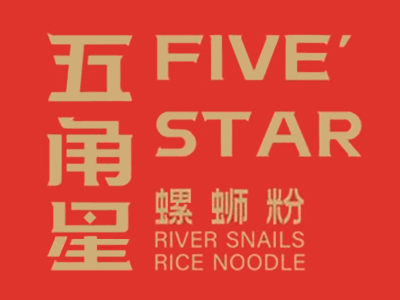 五角星螺蛳粉加盟加盟费
