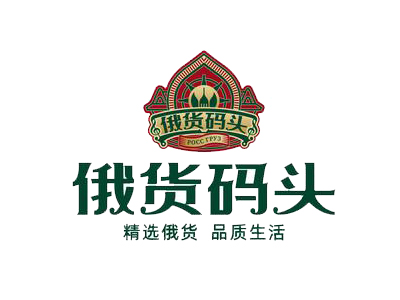 俄货码头超市加盟加盟费