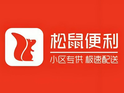 松鼠便利超市加盟加盟费