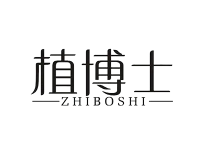 植博士中药养发加盟加盟费