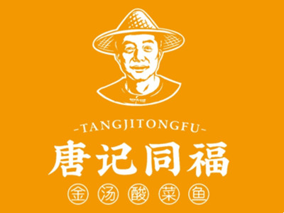 唐记同福加盟加盟费