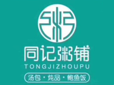 同记潮汕砂锅粥加盟加盟费