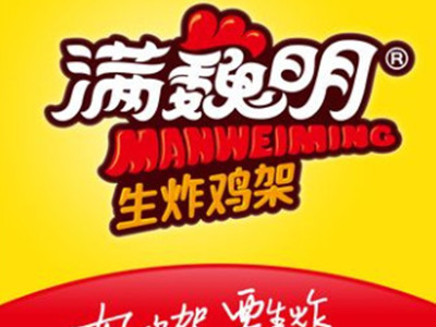 满魏明加盟加盟费
