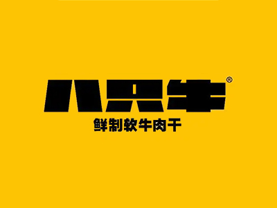 八只牛牛肉干加盟加盟费
