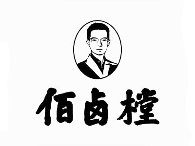 佰卤堂加盟加盟费