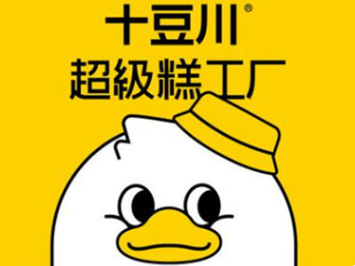 十豆川蛋糕加盟加盟费