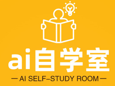 ai自学室加盟加盟