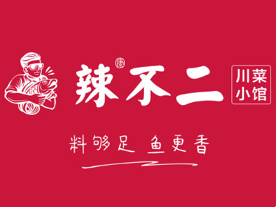 辣不二地道川菜加盟加盟