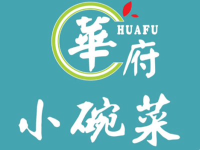 华府小碗菜加盟加盟