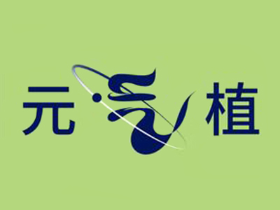 元气植加盟加盟费