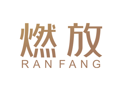 燃放减肥加盟加盟费