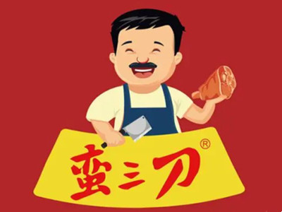 蛮三刀特色猪头肉加盟加盟费