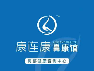 康连康养生馆加盟加盟费