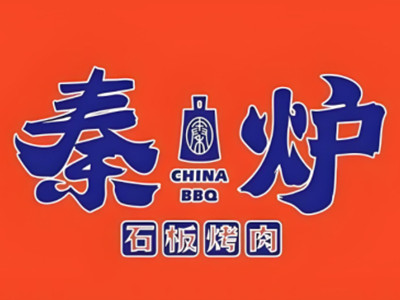 秦炉烤肉加盟加盟费