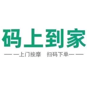 码上到家按摩平台加盟加盟
