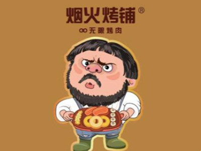 烟火烤铺加盟加盟费