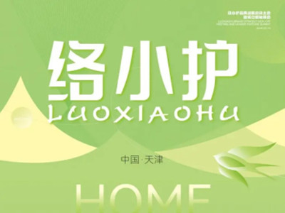 络小护经络养生馆加盟加盟费