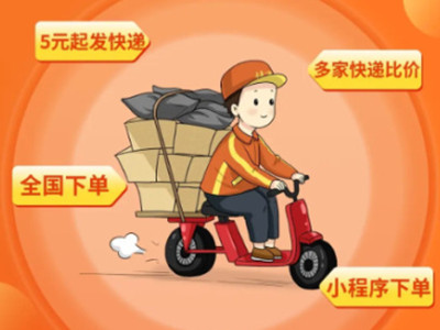 空中快递站加盟加盟费