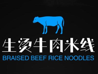 生烫牛肉米线加盟加盟费