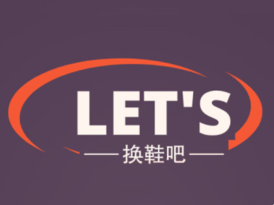 换鞋吧加盟加盟