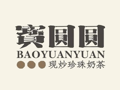 宝圆圆奶茶加盟加盟费
