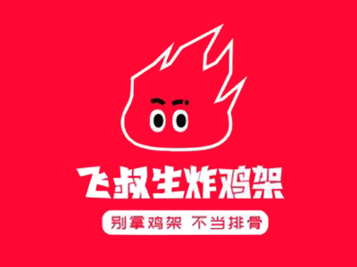 飞叔生炸鸡架加盟加盟