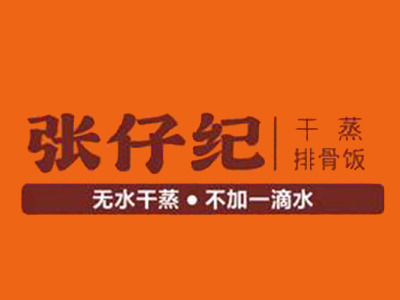张仔纪干蒸排骨饭加盟加盟