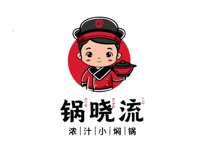锅晓流浓汁小焖锅加盟加盟费