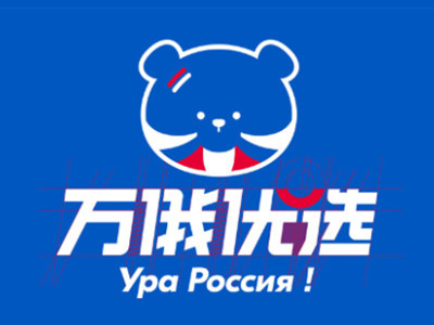 万俄优选加盟加盟费