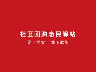 中老年惠民驿站加盟加盟费