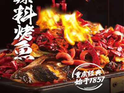 一味一城烤鱼加盟品牌LOGO