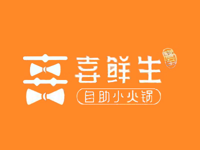 喜鲜生自助小火锅加盟品牌LOGO