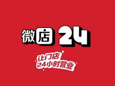 微店24小时无人值守加盟品牌LOGO