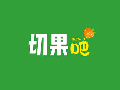 切果吧加盟加盟