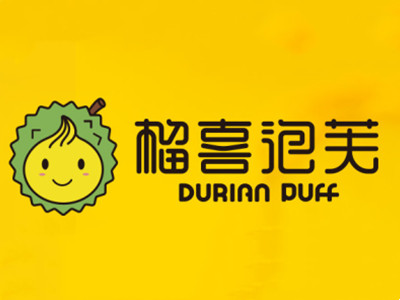 榴喜泡芙加盟加盟费