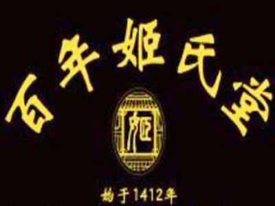 姬氏堂鼻炎馆加盟费
