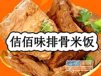 佶佰味排骨米饭品牌LOGO