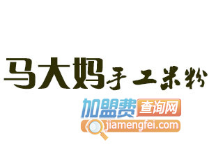 马大妈手工米粉品牌LOGO