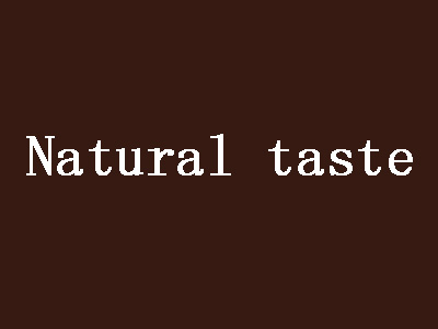 Natural taste加盟费