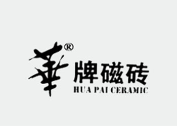 华牌磁砖品牌LOGO