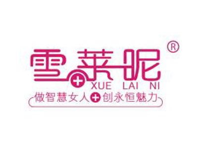 雪莱昵品牌LOGO